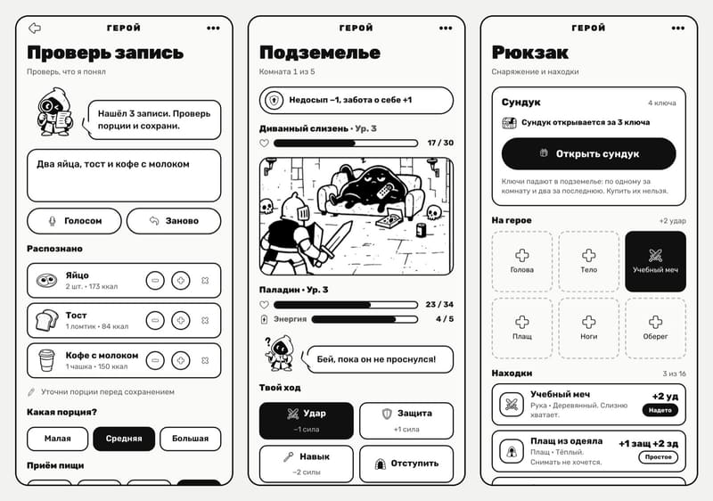 Собранное приложение: проверка записи, бой в подземелье, рюкзак со снаряжением